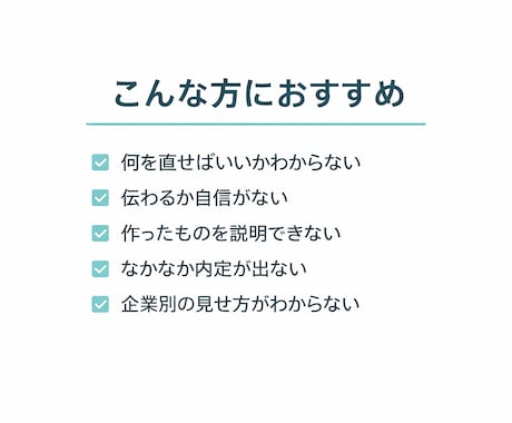 デザイナー志望学生のポートフォリオ添削します 芸大卒現役デザイナーが、採用側視点で構成・見せ方をアドバイス イメージ2