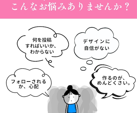 丸投げOK_インスタの投稿作成します 「何を・誰に・どう伝えるか」から整理し “選ばれる発信”に！ イメージ2
