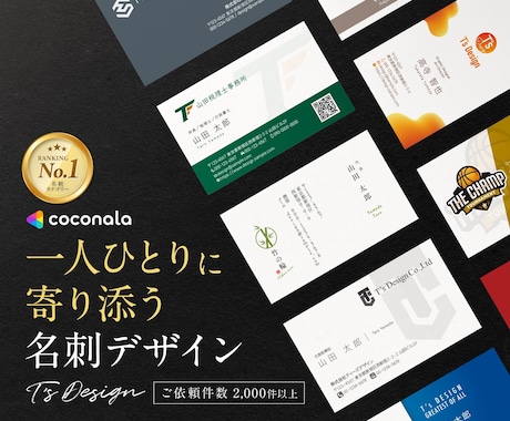 プロが一人ひとりに寄り添う名刺デザインを制作します 初回2案ご提案！ショップカード、スタンプカードも！ イメージ1