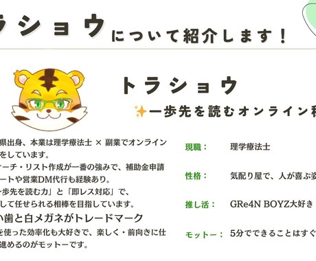 オンライン秘書//オンラインサポートします 信頼関係を築きながら全力サポートします。 イメージ2