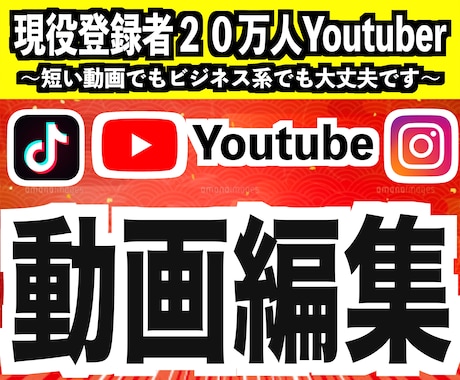 SNS全般と主にYouTubeの動画編集致します 現役YouTuberがあなたの理想の動画をお作りします⭐︎ イメージ1