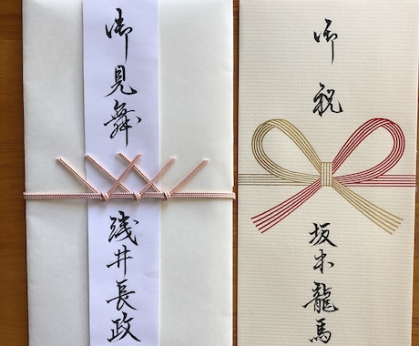 のし袋表書きいたします 筆文字でお書きします。楷書行書対応します。 イメージ1