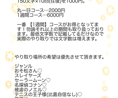 なりきりチャット/なりめ御相手します あのキャラとの唐突な出会い!? イメージ2