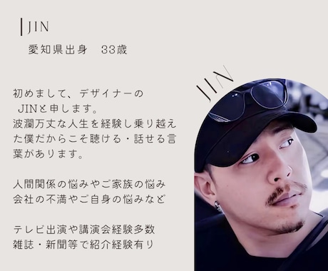 ご家族のお悩みや人間関係のお悩み一緒に聞きます テレビに取上げられるぐらい沢山経験してきた僕だからこそ イメージ1