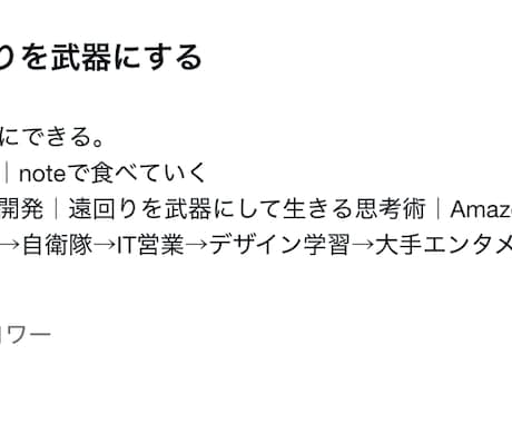 note開始1ヶ月で95部販売した僕が添削します 1週間で初めてのnoteが500いいね。そのnoteの裏側。 イメージ2
