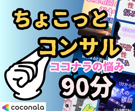 心に響くサムネイル作成！あなたの魅力を引き出します あなたの魅力を１２０％引き出すサムネ、ボイスサンプル作ります イメージ2