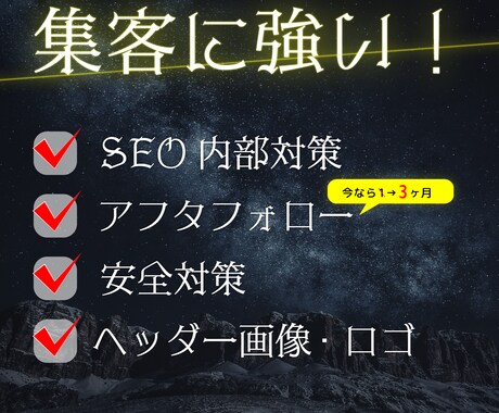 HP制作×SEO×デザインのプロがHPを作成します パソコン操作が苦手な方でも安心！充実のアフターフォロー付き イメージ1