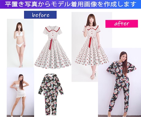 平置き写真から着用画像を作成します 商品の平置き写真だけでモデル着用写真の作成をします イメージ2
