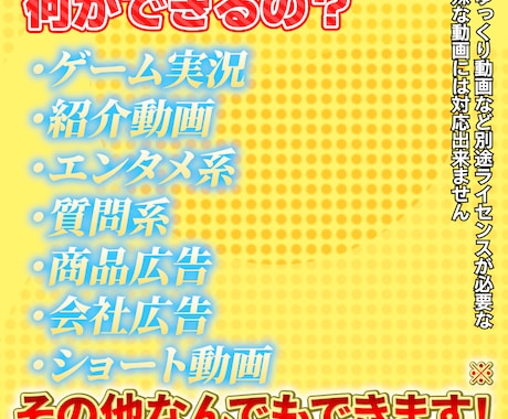 YouTube動画を丁寧・迅速に編集いたします 丁寧・迅速な動画編集で、視聴者に伝わる動画へ仕上げます。 イメージ2