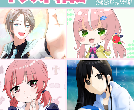 アイコン/動画用/ミニキャライラスト制作します 商用可！様々な絵柄対応します！ イメージ1