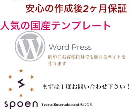 短納期・低価格でスマホ対応サイト作成を承ります 画像の用意、スマホ対応等含めて破格の3千円!最短2日で納品！ イメージ1