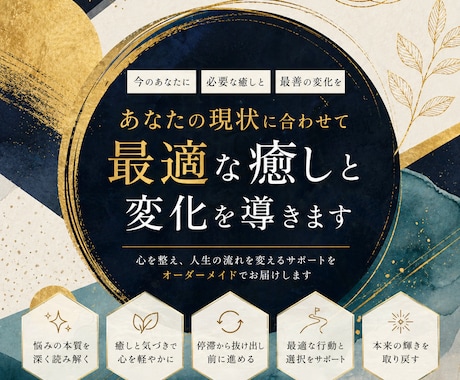 あなたの現状に合わせて最適な癒しと変化を送ります 迷いの奥にある本質へ。今のあなたに必要な整えを届けます イメージ1