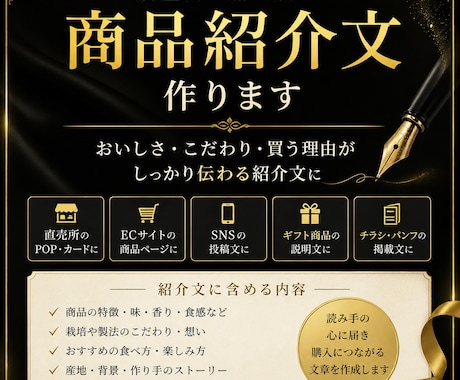 農産物の商品紹介文作ります おいしさ・こだわり・買う理由が伝わる文章に整えます イメージ2