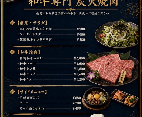 飲食店向けメニュー表を作ります デザイン依頼初心者大歓迎！修正無制限 イメージ2
