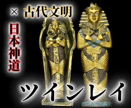 辛口ツインレイ鑑定｜視えたままの真実を伝えします 唯一無二の霊視技術で、前世からの魂の縁を紐解き、統合へと導く イメージ1