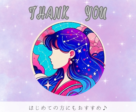 ライト鑑定♪あなたの性格と仕事を読み解きます 初めての方にもおすすめ♪インド占星術鑑定で読み解きます イメージ2