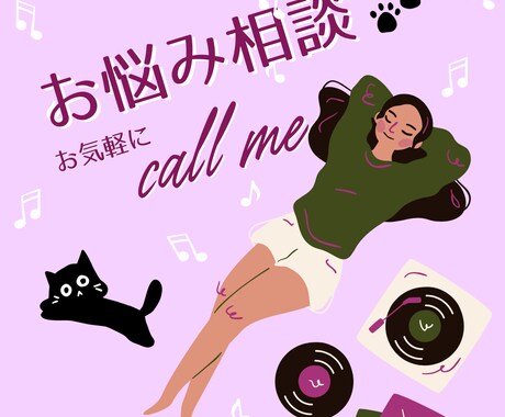 恋愛も人生も˚✧₊ 何でもお話聞きます ちょっと話すだけでも心が軽くなる♩ 優しく受け止めます。 イメージ1