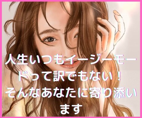 美人さんのお悩みお聞きします 誰にも話せない美人さん特有のお悩み何でもお話くださいね♪ イメージ2