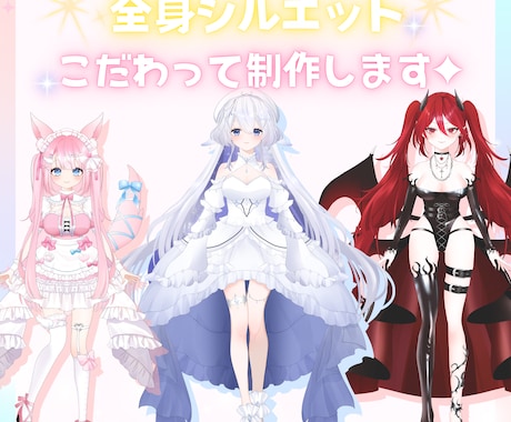 なりたい姿に✦2D用パーツ分けイラスト制作します 丁寧にヒアリングして進めます✦あなただけの特別な１点ものに♥ イメージ2