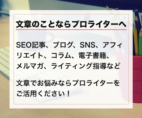 6月まで【50%オフ】で”売れる”レター書きます セールスレターで売上UPするならプロにお任せ！ イメージ2