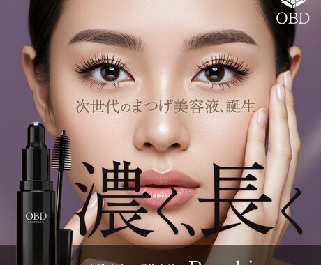 女性向け商材/デザインのバナーをお作りします 女性向け商材特化&現役10年目デザイナーの高品質デザイン イメージ2