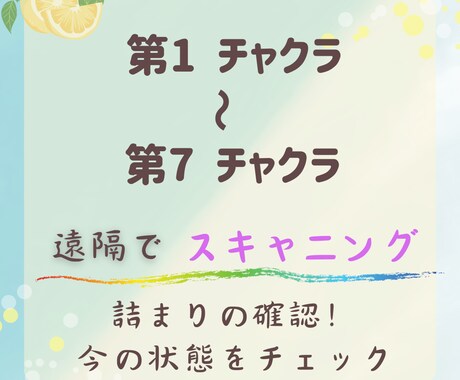 8日間　チャクラの浄化します しっかり滞りを無くして開運体質に♡ イメージ2