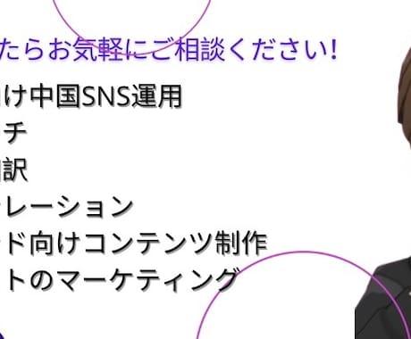 インバウンド向け中国SNS運用代行します 100万フォロワー以上のアカウント育成・運用実績あり イメージ2