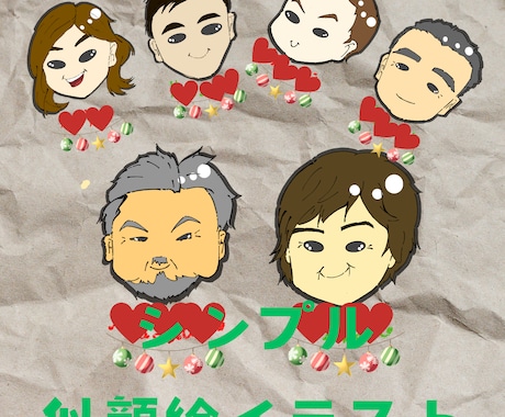 シンプル似顔絵イラスト描きますます SNS用アイコンなどに使えるシンプルな似顔絵イラスト描きます イメージ1