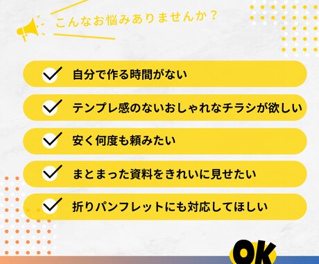 情報たっぷり！三つ折りチラシを丁寧に作成します 伝えたいことが多い方に。三つ折りでスッキリ整理 イメージ2