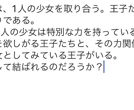 短めのストーリーを提供させていただきます 百字以上は必ず書きます。それ以下にはしません。 イメージ1
