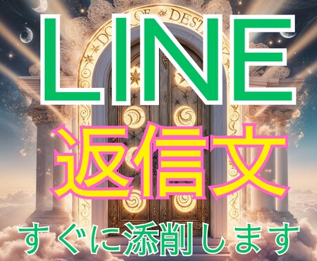 重くならない恋愛LINEのお悩み即解決します 彼の心に響くLINE、私がサポートします イメージ1