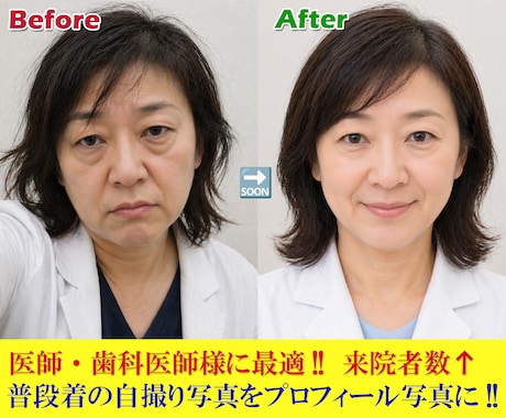 行列ができるお見合い写真作ります 元結婚相談所仲人の目線で人気が出るお見合い写真に修整します イメージ2