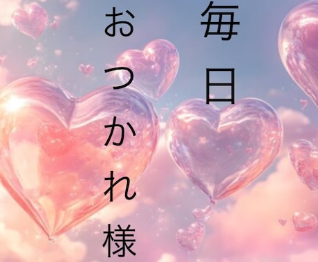 今すぐ話したい❗️あなたを癒やし全部受け止めます 恋愛˚✧仕事˚✧悩み˚✧愚痴聞き˚✧相談˚✧眠れない˚✧孤独 イメージ2