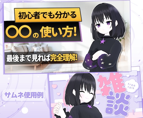 動画投稿・配信向け3Dモデル作ります Shorts・解説・VTuber対応 イメージ2