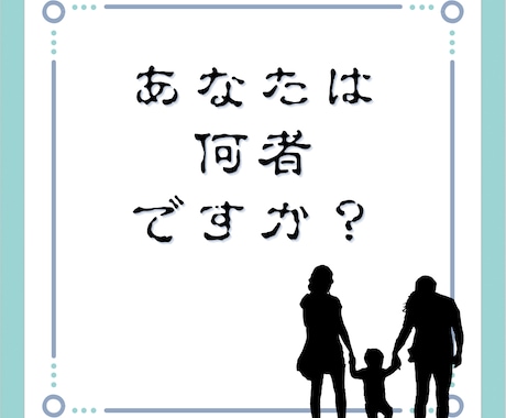 グサグサ刺さる霊視鑑定をお届けします 本当のあなたに目醒めるための道先案内人 イメージ1