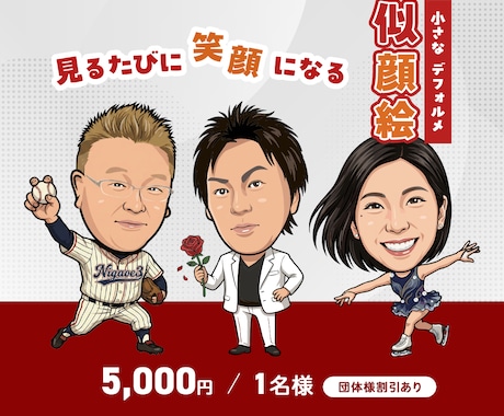 タイムラインでパッと目を引くチビキャラ作成します イメージ1
