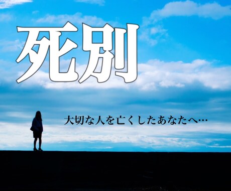 大切な方との死別の悲しみを受け止めます 看護師があなたの思いを受け止めます。 イメージ1