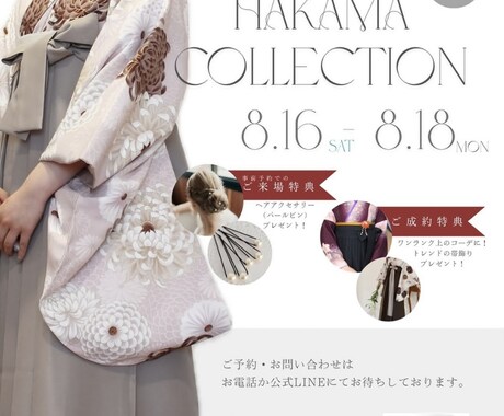 インスタ・HP等広告画像作ります 見やすく・伝わりやすく・おしゃれに デザインします✨ イメージ2