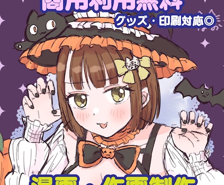 漫画・同人誌を描きます ウェブ用、広告用、記念漫画など何でもご相談ください！ イメージ1