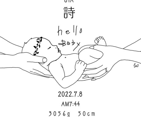 似顔絵命名書作成！ずっと飾れる大切に描きます 初めてのプレゼント、生まれたての似顔絵と大切なお名前を形に イメージ2