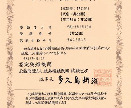 社会福祉士が生活や仕事、福祉に関する悩みに答えます 福祉制度（介護・障害、その他)、仕事、人間関係など イメージ1