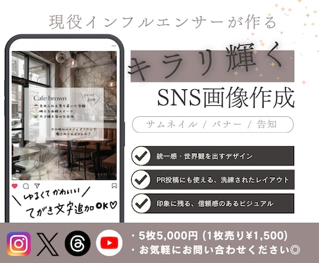 キラリと光るSNS画像作ります 保存数があがる！周りに埋もれないSNS画像 イメージ1