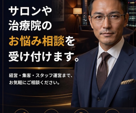 売上に悩むサロン治療院の思考整理をします 破産越え元院長が経営不振の沼から抜け出す個別診断シートを作成 イメージ1