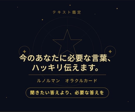 今のあなたに必要な言葉、ハッキリ伝えます 聞きたい答えより、必要な答えを。 イメージ1