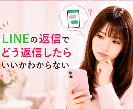 男性限定❤️恋愛相談全般お聞きします ミスコン優勝者/MBA/経営者が恋愛のお悩みを一緒に考えます イメージ2