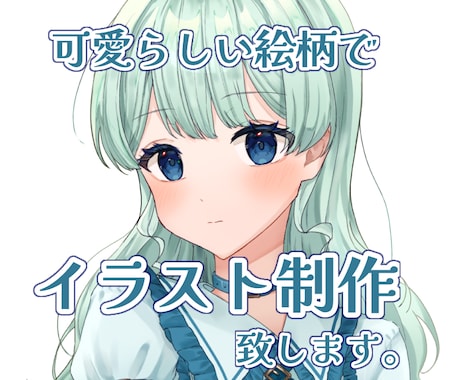 少年少女のイラストを描きます 可愛らしい絵柄が特徴のイラスト制作致します！！！ イメージ1