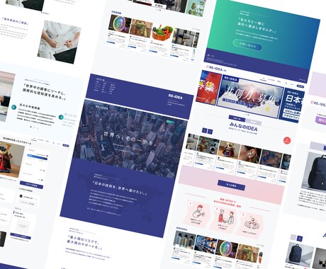 最短当日納品・超高品質なサイトを制作します 急ぎ対応歓迎◎デザインを妥協せず最短当日に納品します。 イメージ2