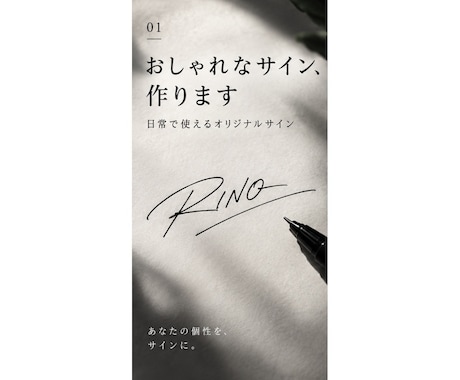 あなたの「お名前」を世界にひとつのサインへ致します イメージ1