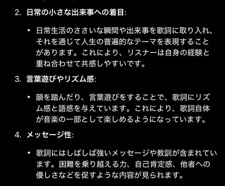 伝わりやすい言葉に深い意味を込めて作詞します やさしさ、切なさ、色彩、を描きます。 イメージ1