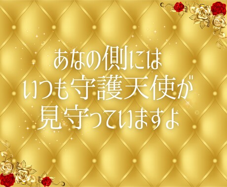 大天使ヒーリング付き♡天使と繋がる方法を教えます 天使のサポートを得て、困難を乗り越え、幸福を手に入れましょう イメージ2